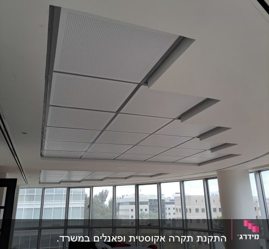תקרת גבס עם לוחות מרובעים במשרד מודרני